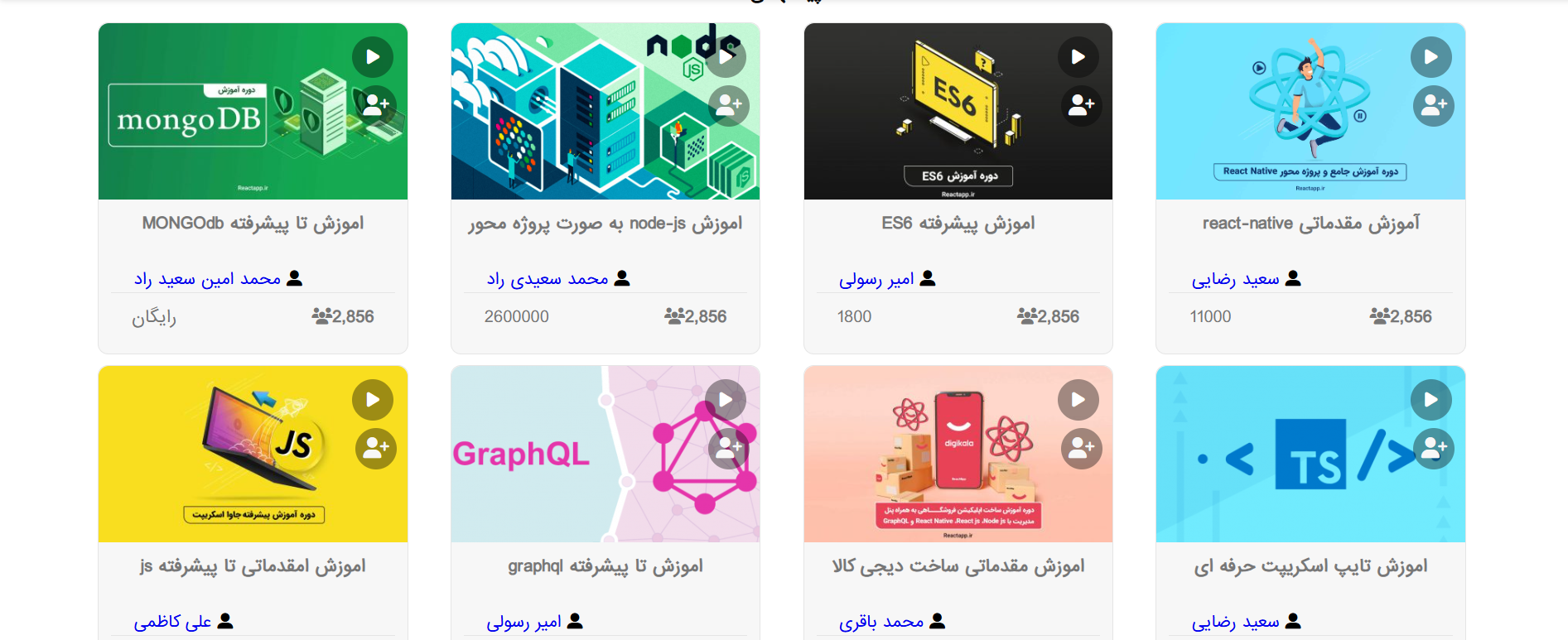 وب سایت اموزشی (ری اکت اپ) - Image 6